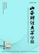 山西财经大学学报杂志投稿