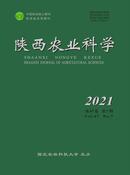 陕西农业科学杂志投稿