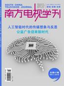 南方电视学刊杂志投稿