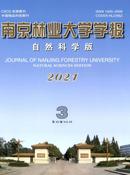 南京林业大学学报杂志投稿