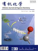 有机化学杂志投稿