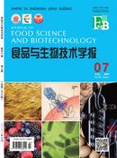 食品与生物技术学报杂志投稿