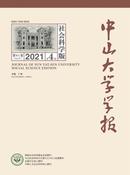 中山大学学报杂志投稿