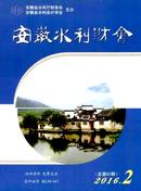 安徽水利财会杂志投稿