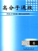 高分子通报杂志投稿