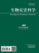 生物灾害科学杂志投稿