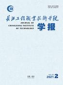 长江工程职业技术学院学报杂志投稿