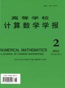 高等学校计算数学学报杂志投稿