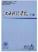 江西科技学院学报杂志投稿