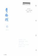 青海湖文学月刊杂志投稿