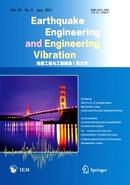 Earthquake Engineering and Engineering Vibration杂志投稿