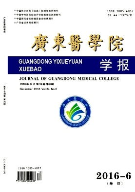 广东医学杂志