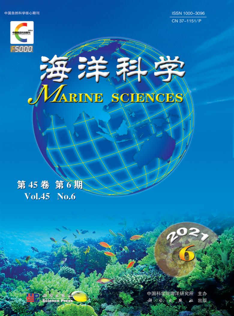 海洋科学杂志