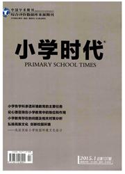 小学时代杂志