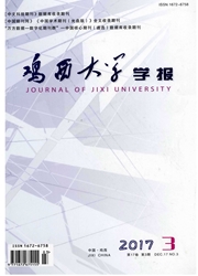 鸡西大学学报杂志