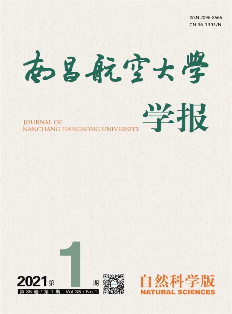 南昌航空大学学报杂志