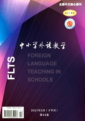 中小学外语教学杂志