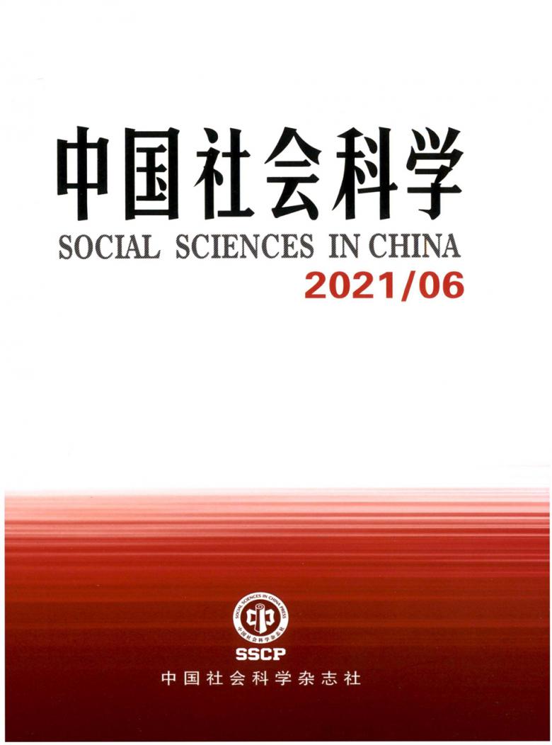 中国社会科学杂志