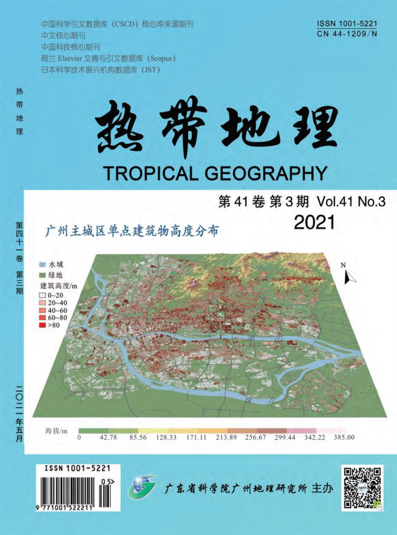 热带地理杂志