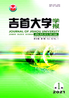 吉首大学学报杂志