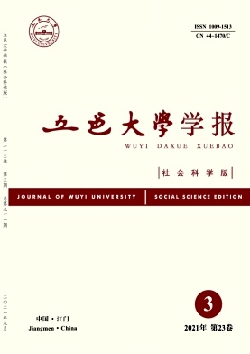 五邑大学学报杂志