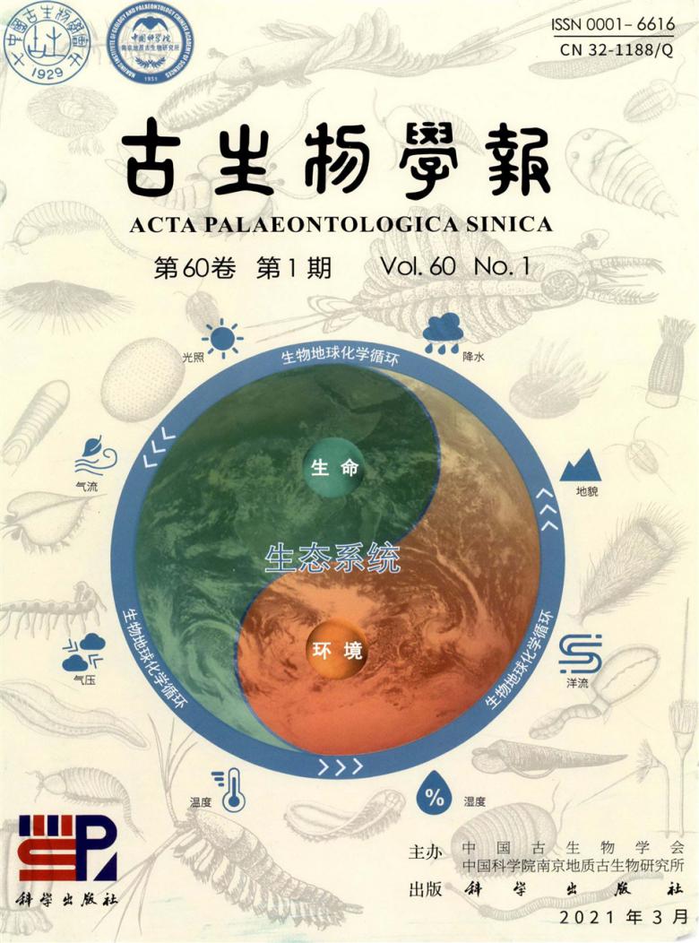 古生物学报杂志