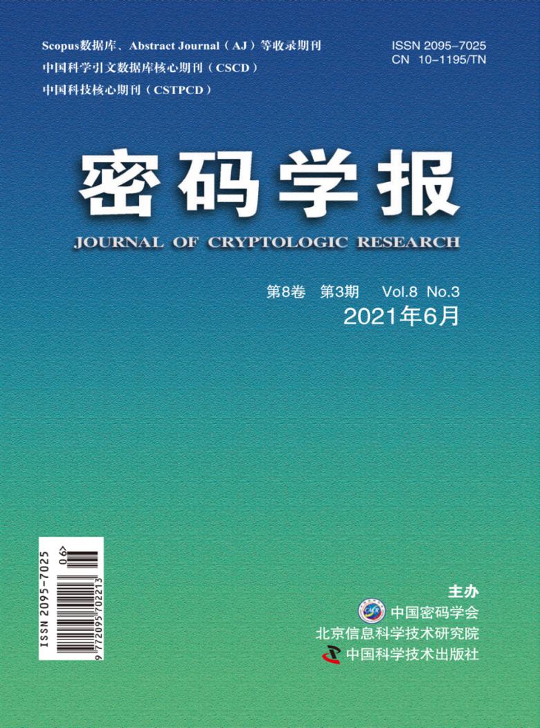 密码学报杂志