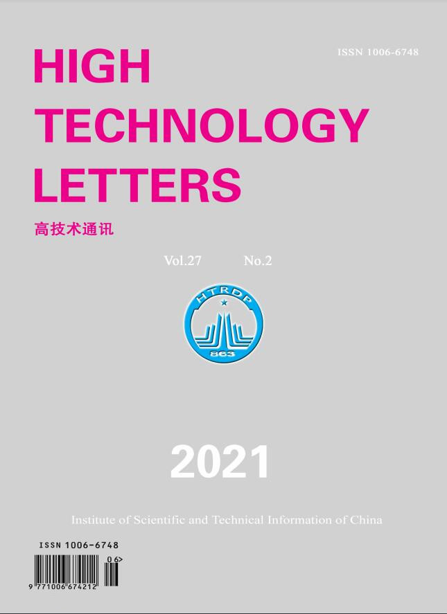 High Technology Letters杂志