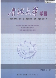 青海大学学报杂志